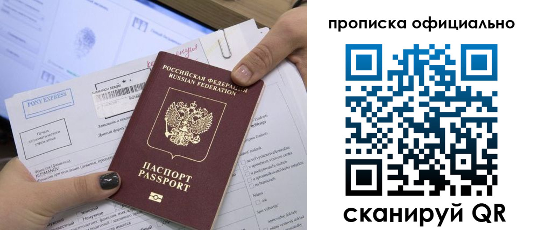 найти адрес прописки в Асино
