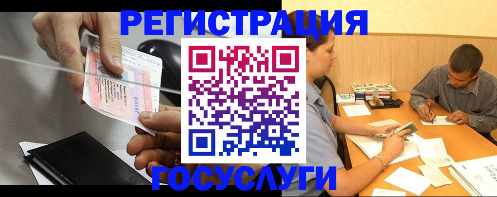 прописка для школы в Асино