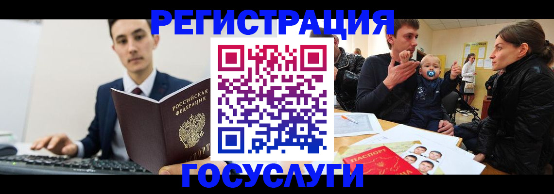 прописка в квартире в Асино